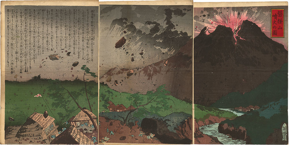 磐梯山
